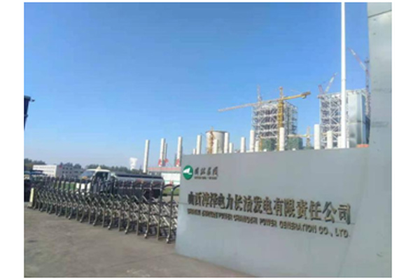 漳澤電力集團(tuán)長(zhǎng)治分公司集控大樓、配電樓